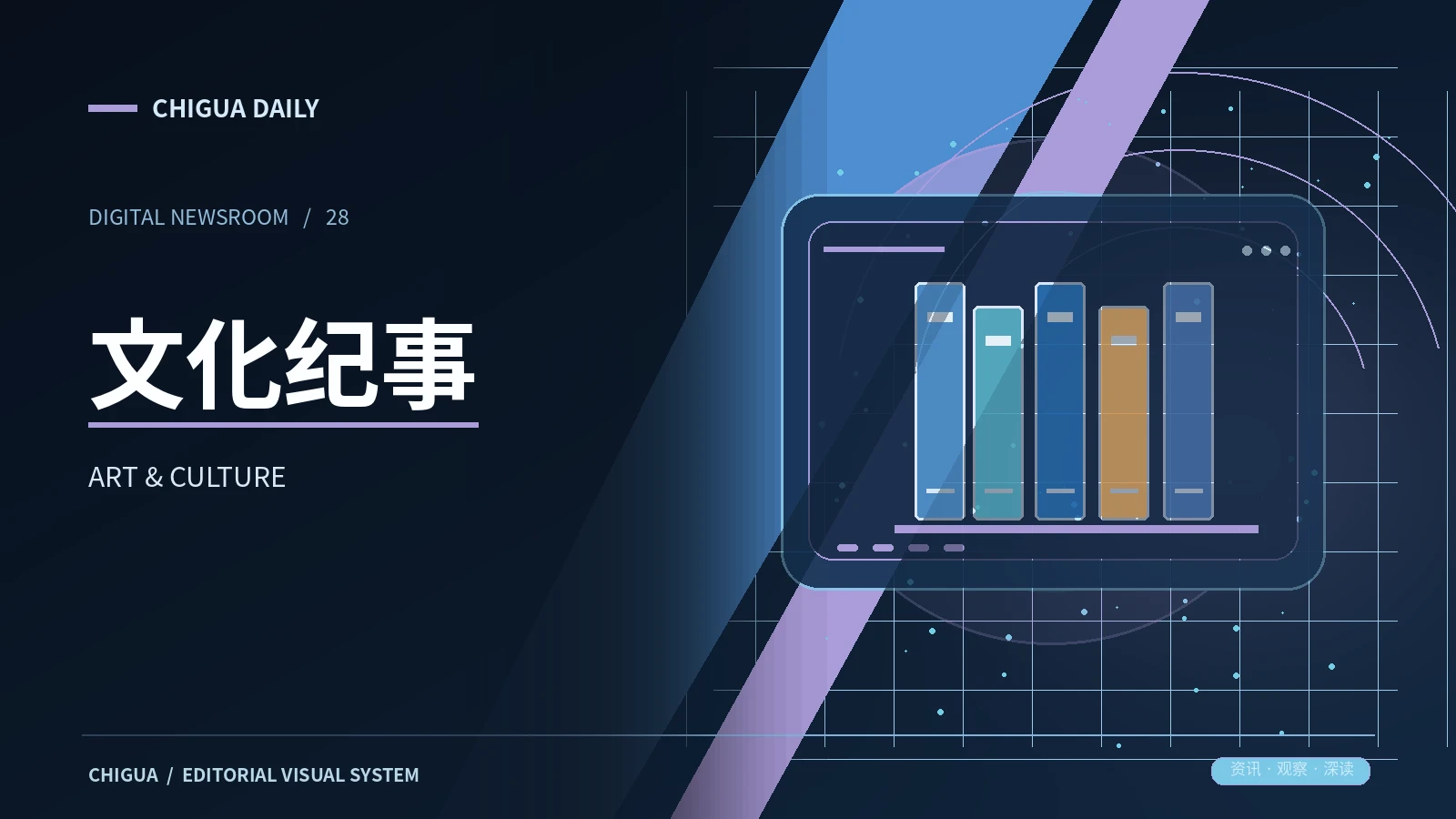 文化纪事栏目配图