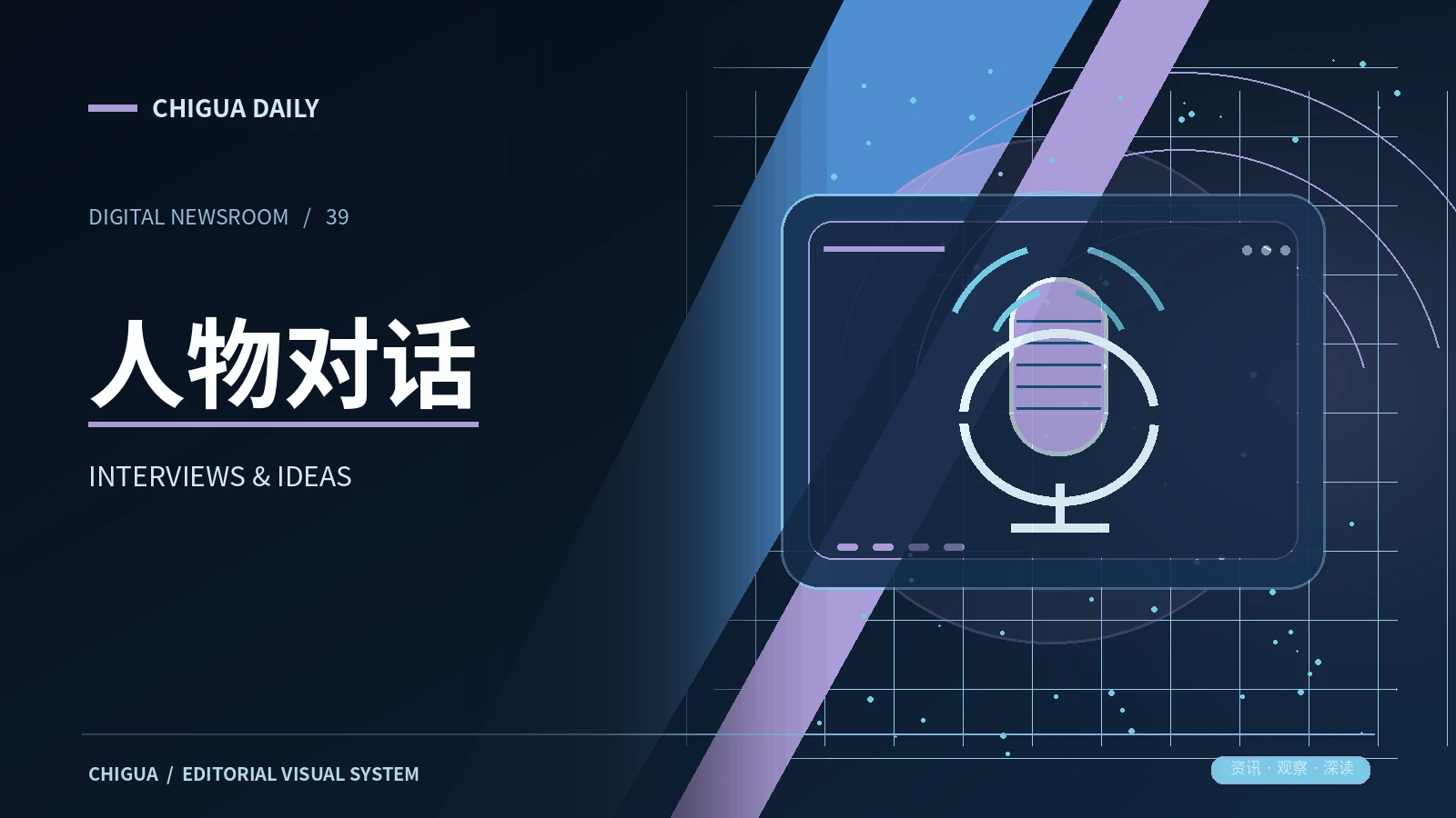 人物对话主题配图